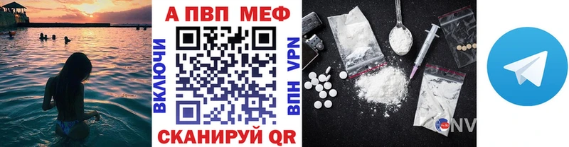 A-PVP мука  Купить где  Губкин 