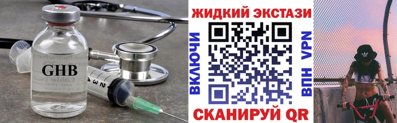 Бутират буратино  Купить закладки  Губкин 