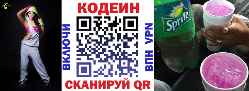Кодеиновый сироп Lean Purple Drank  Купить где  Губкин 