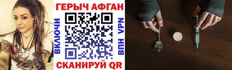 Купить закладки  Губкин  ГЕРОИН хмурый 