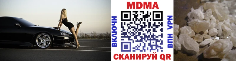 МДМА crystal  Купить  Губкин 
