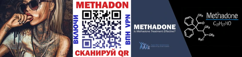 Метадон VHQ  Купить  Губкин 